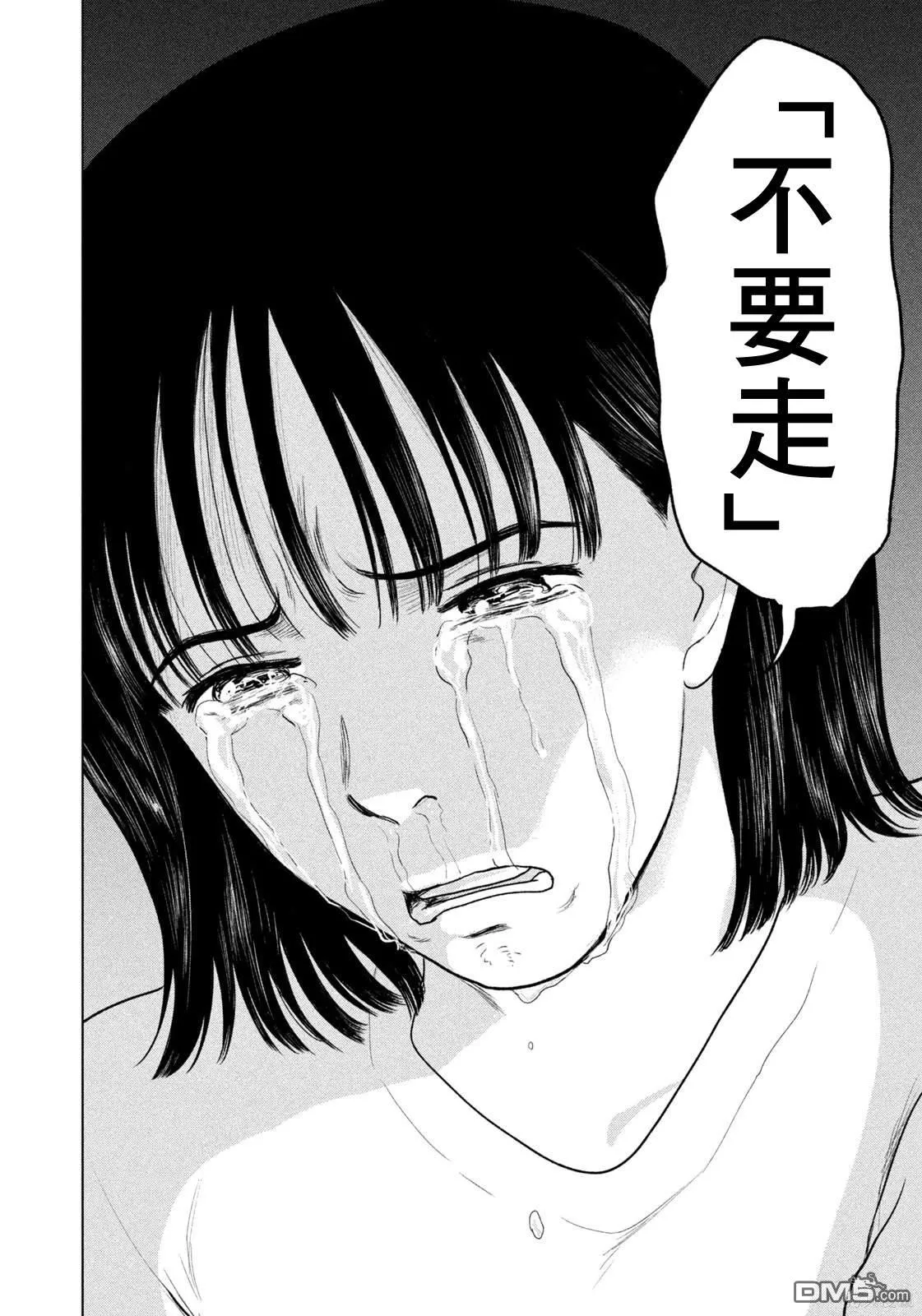 第53话 第15页