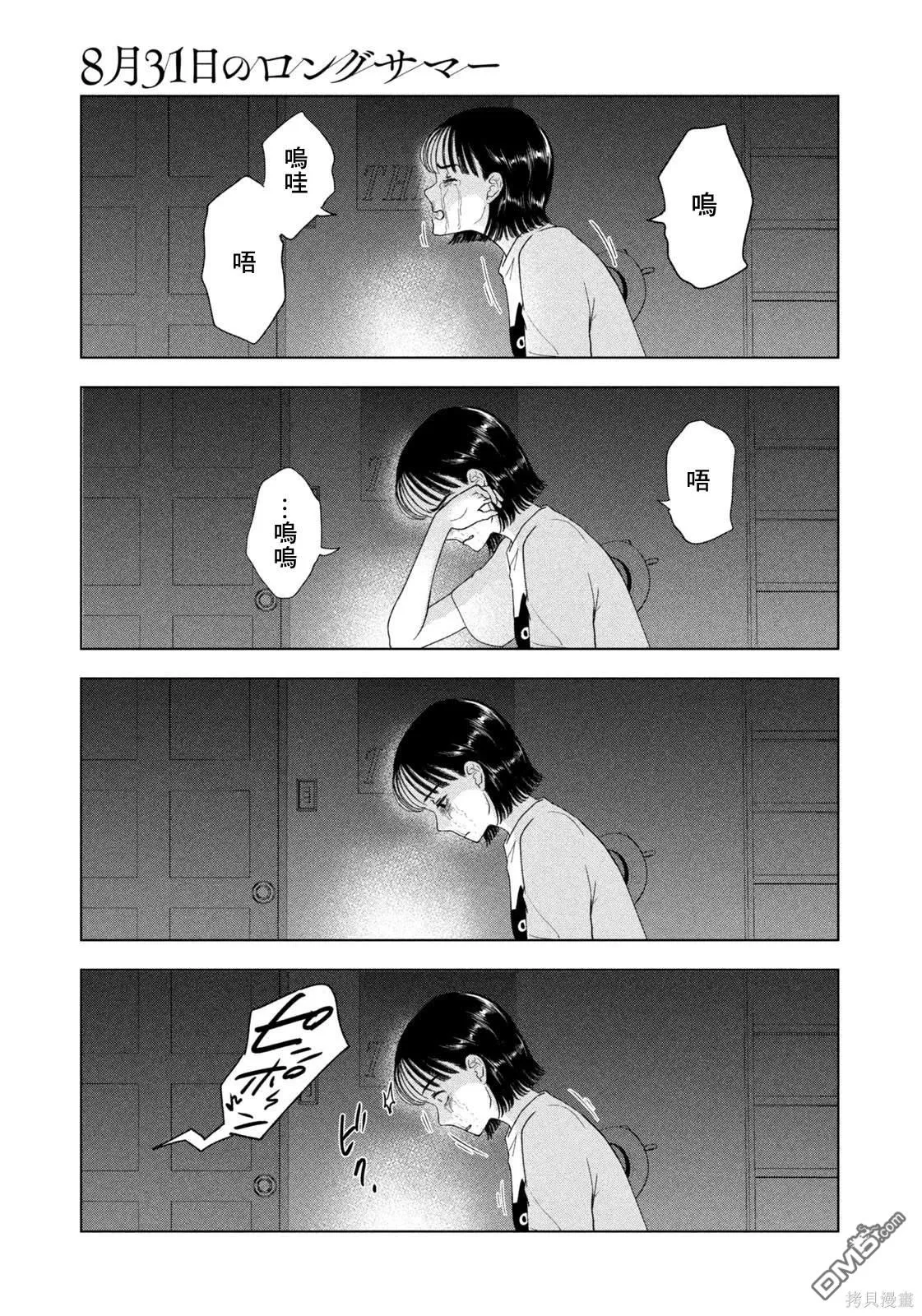 第53话 第16页