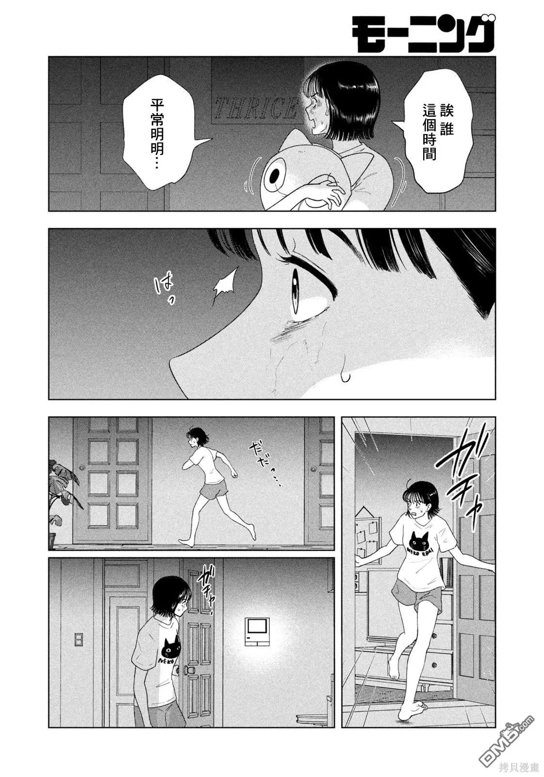 第53话 第17页