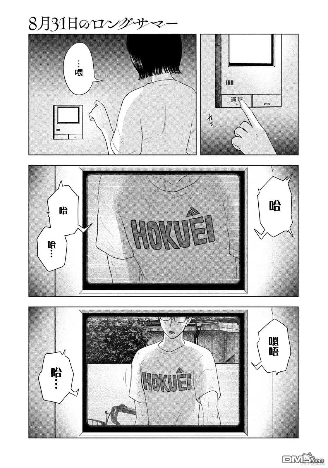 第53话 第18页