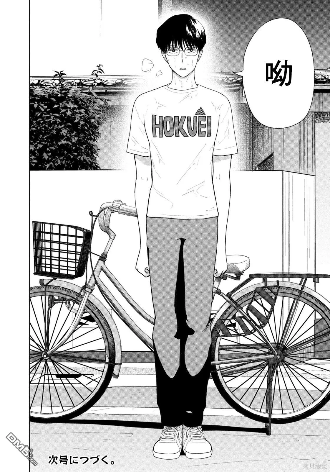 第53话 第19页