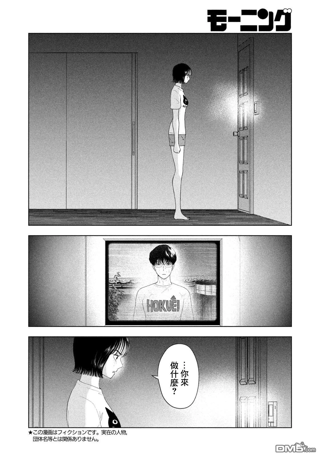第54话 第2页