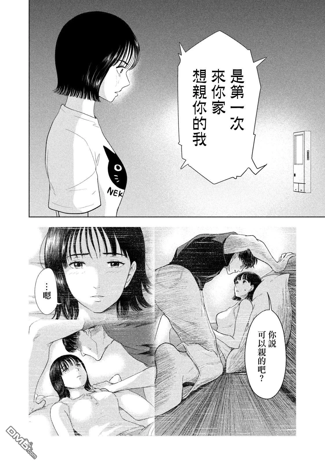 第54话 第4页
