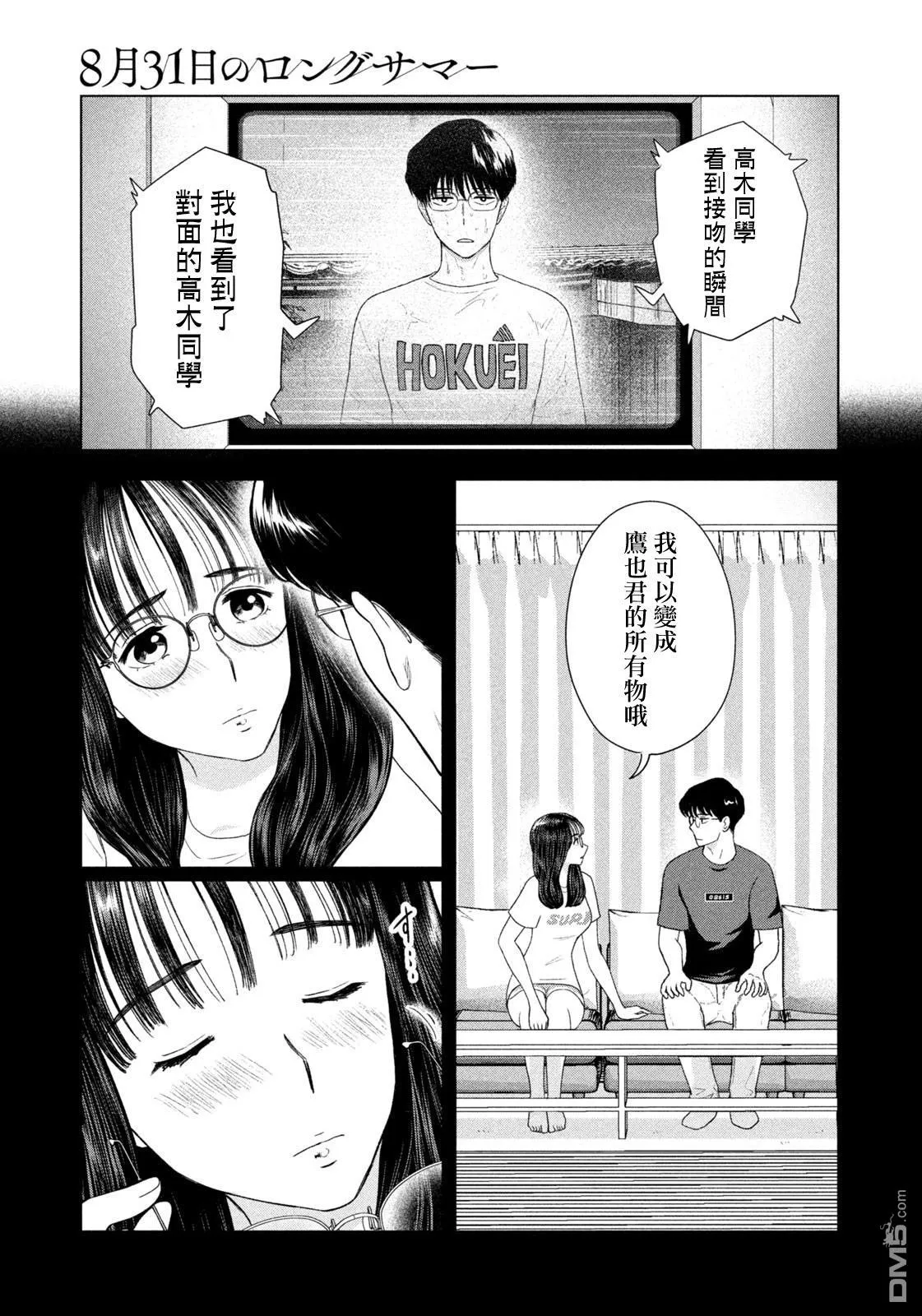第54话 第5页