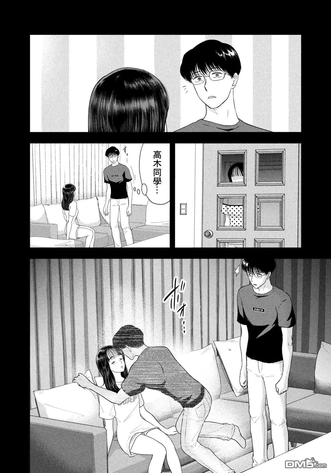 第54话 第6页