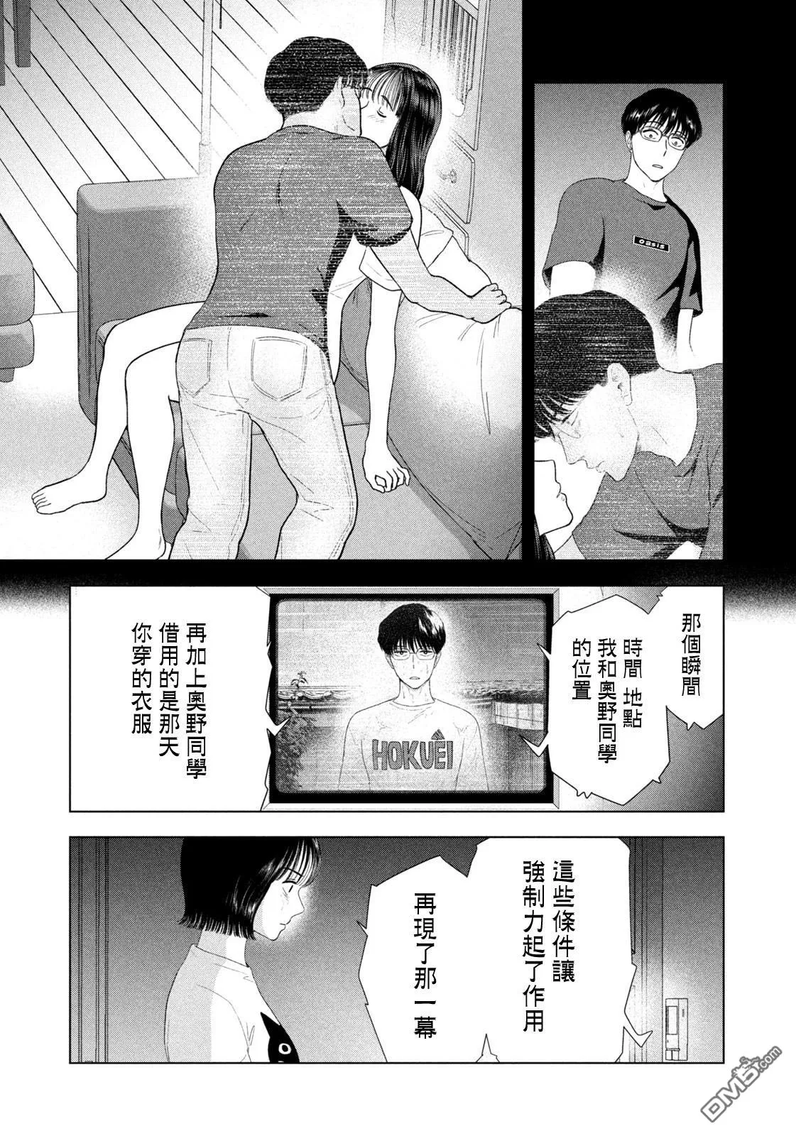 第54话 第7页