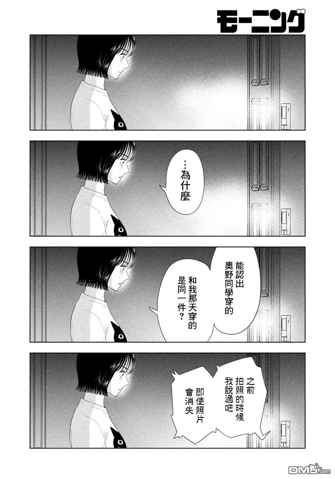 第54话 第8页