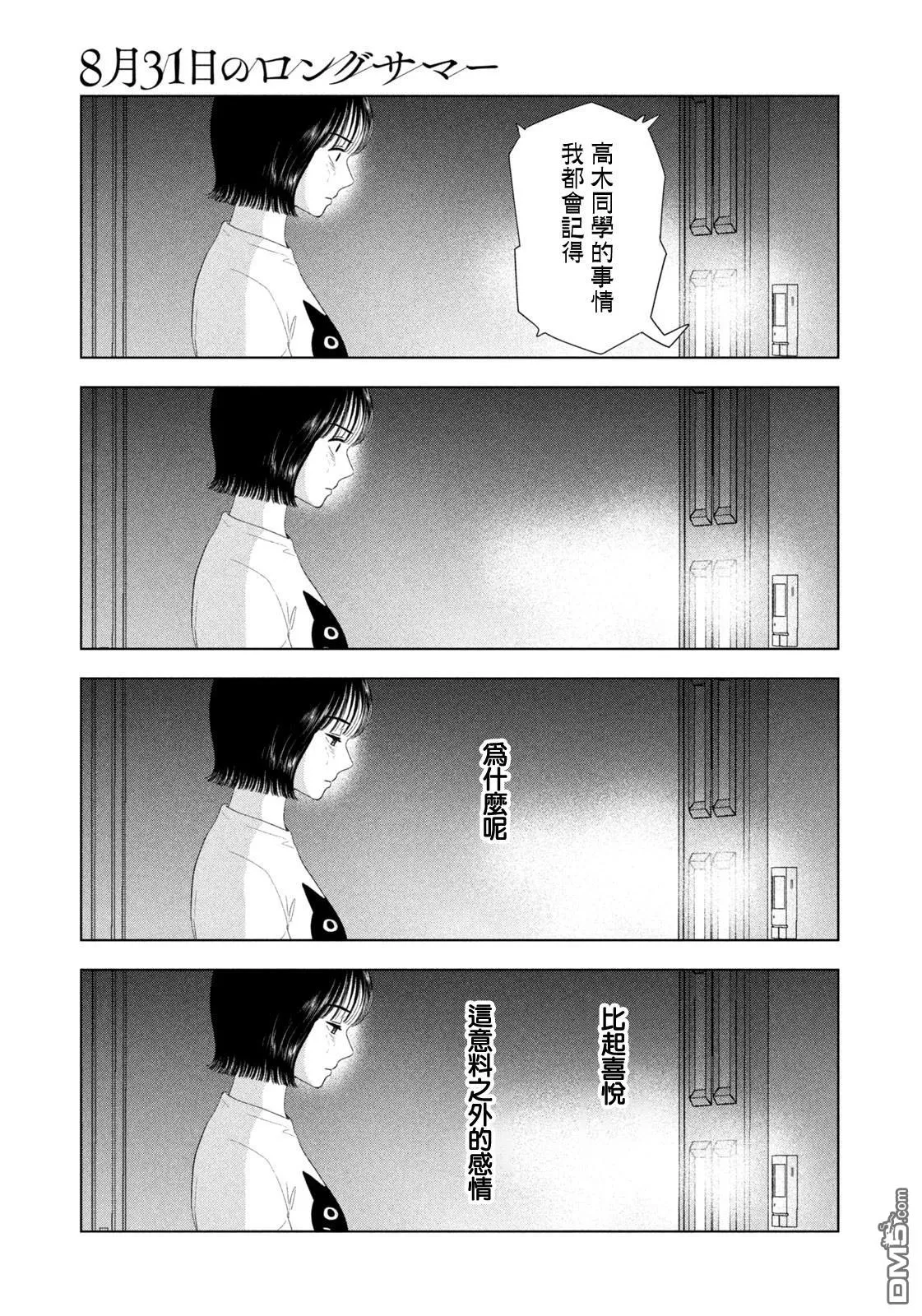 第54话 第9页