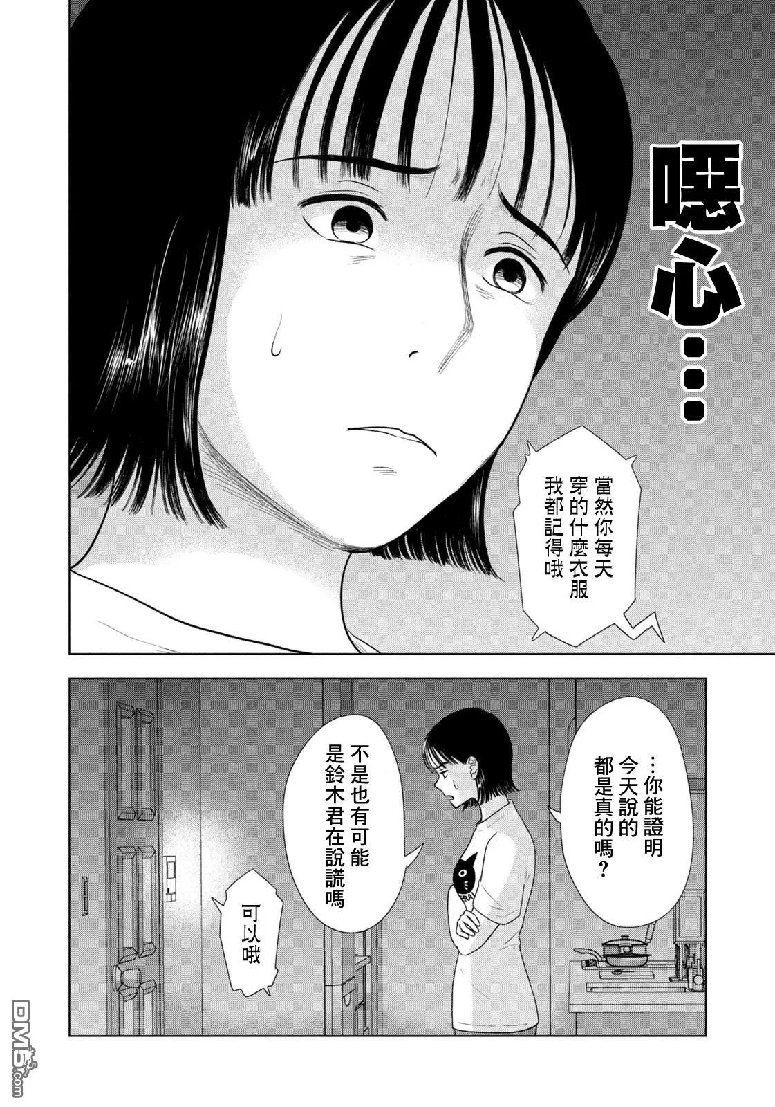 第54话 第10页
