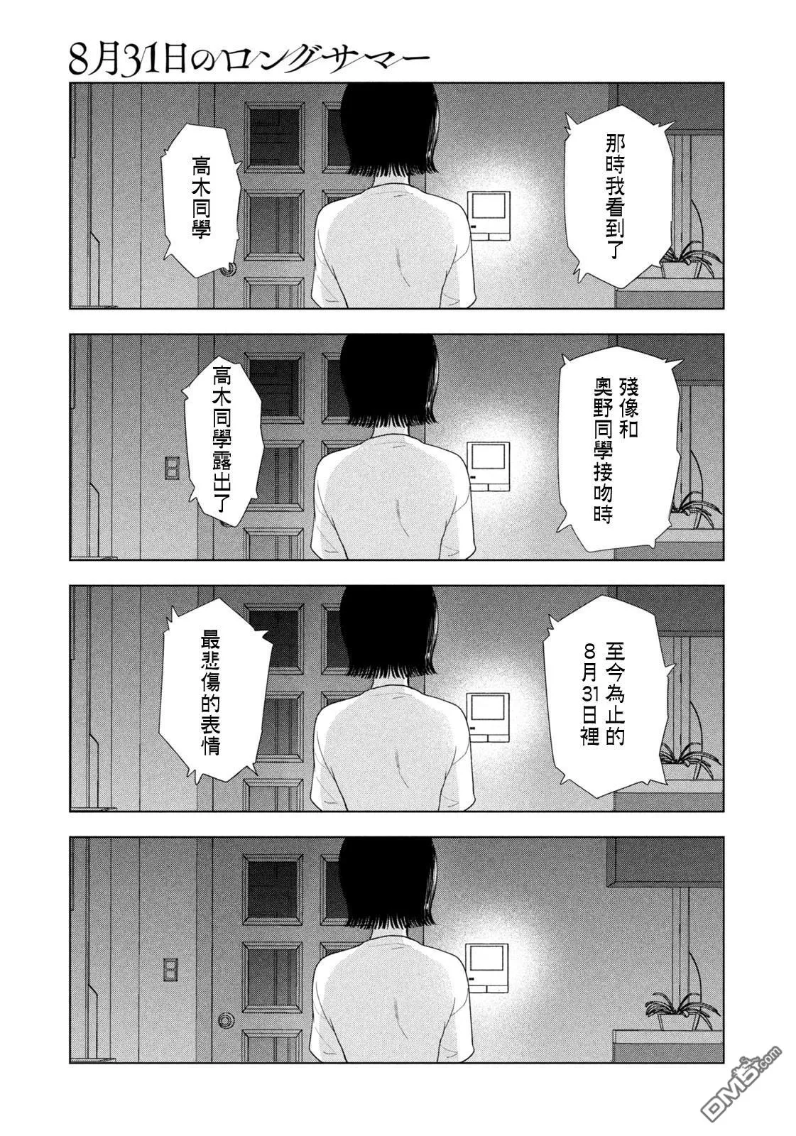 第54话 第11页