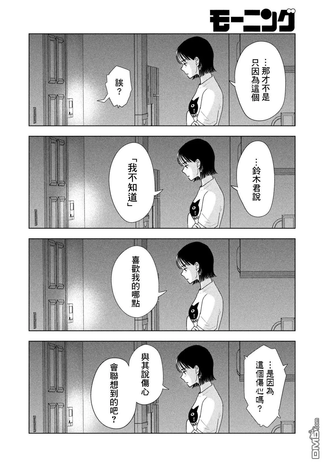 第54话 第12页