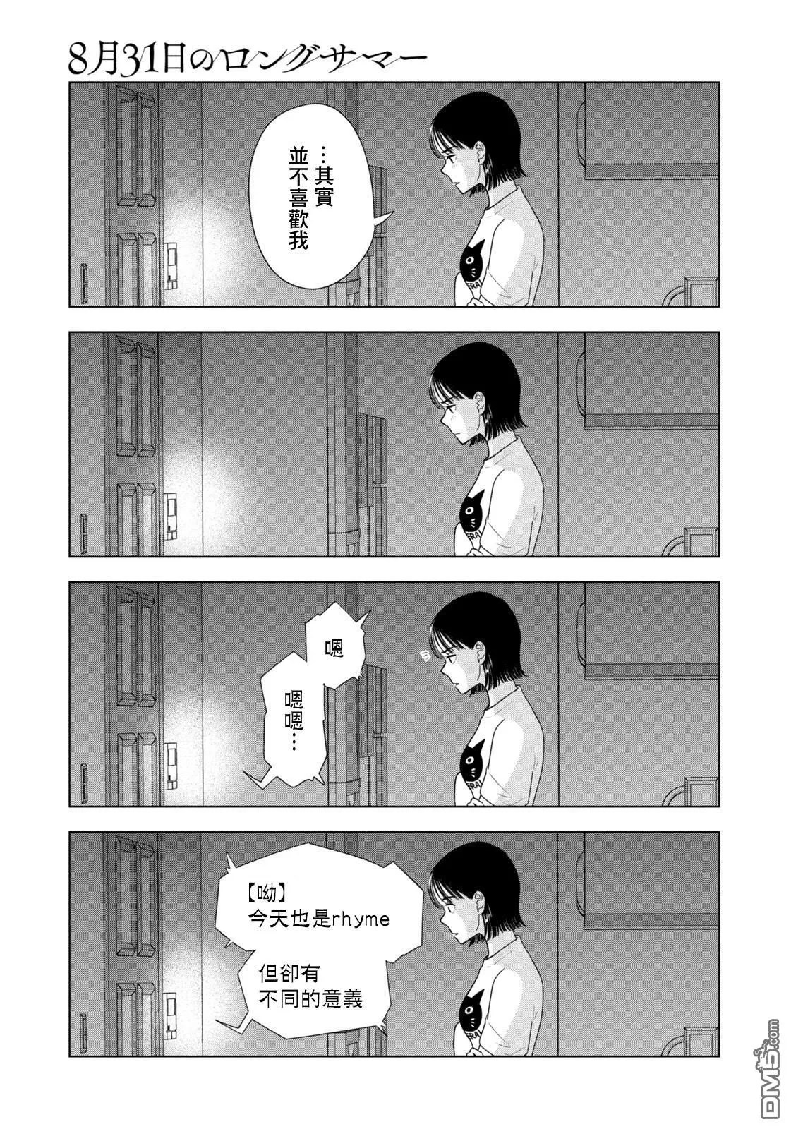第54话 第13页