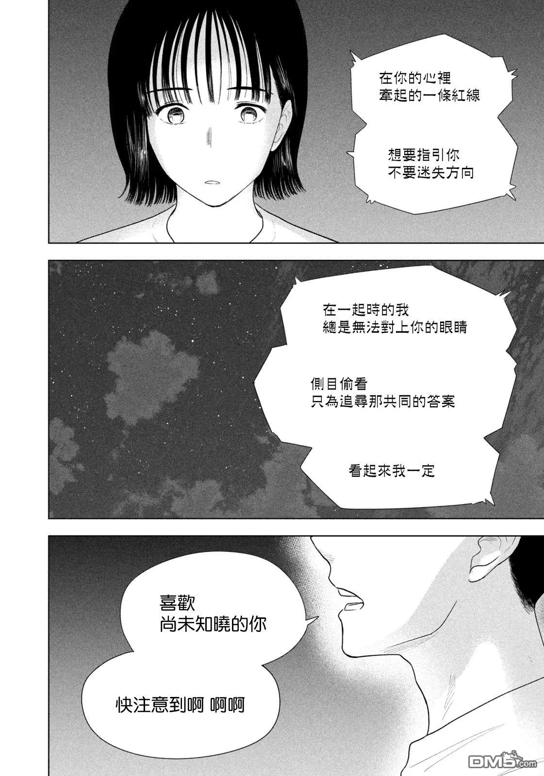 第54话 第14页