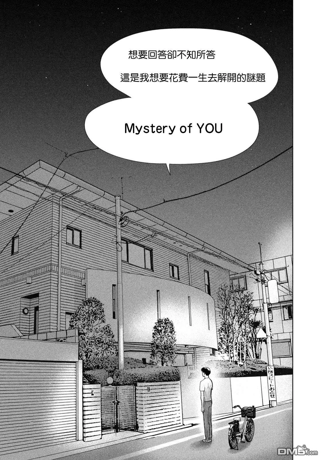 第54话 第15页
