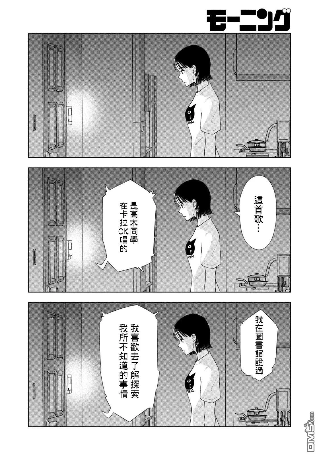 第54话 第16页