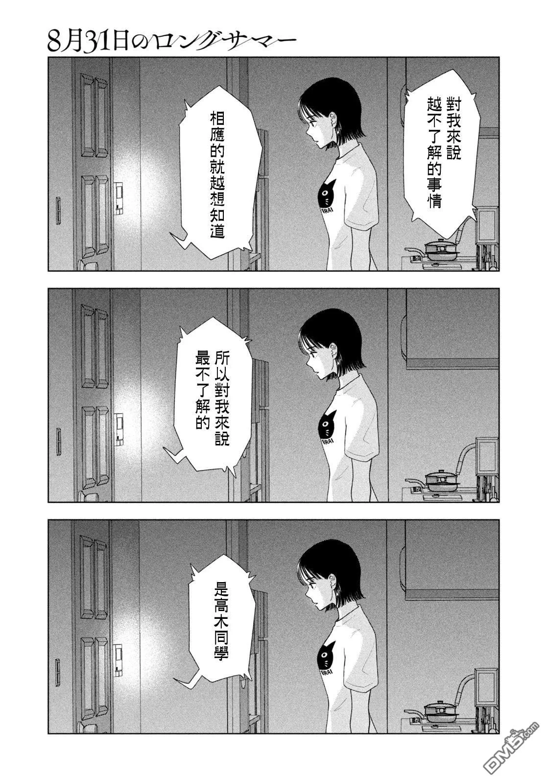第54话 第17页