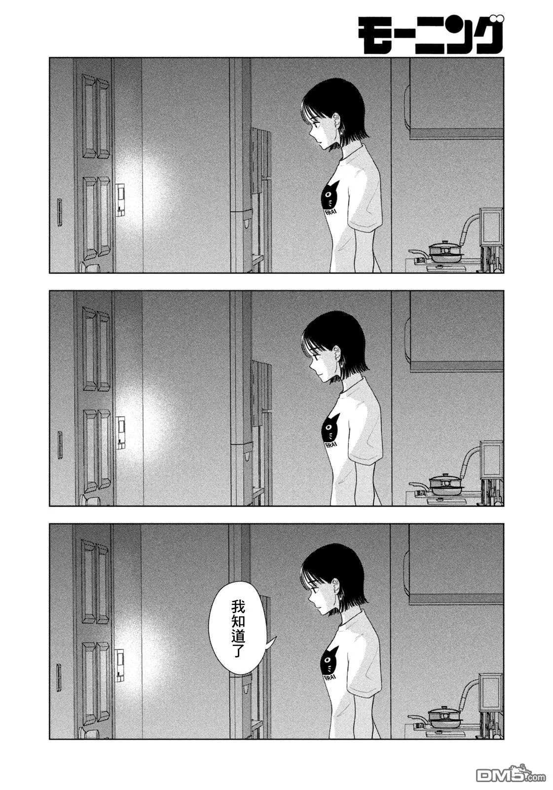 第54话 第18页