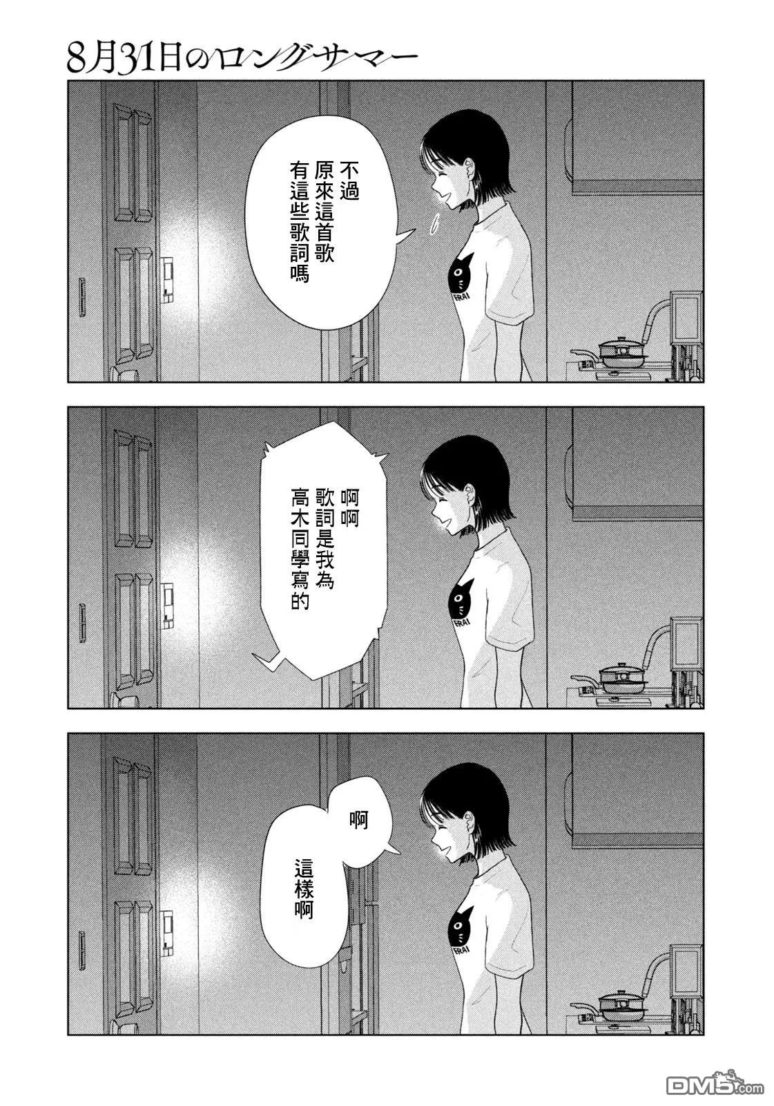 第54话 第19页