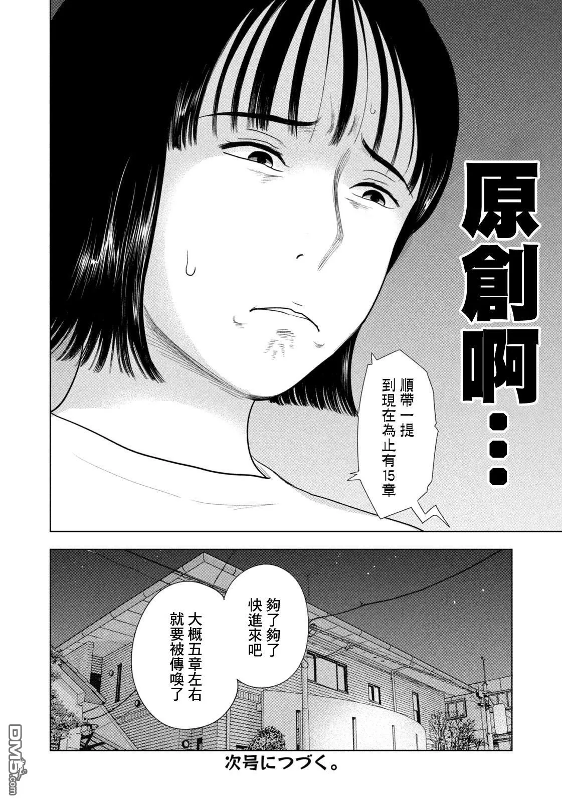 第54话 第20页