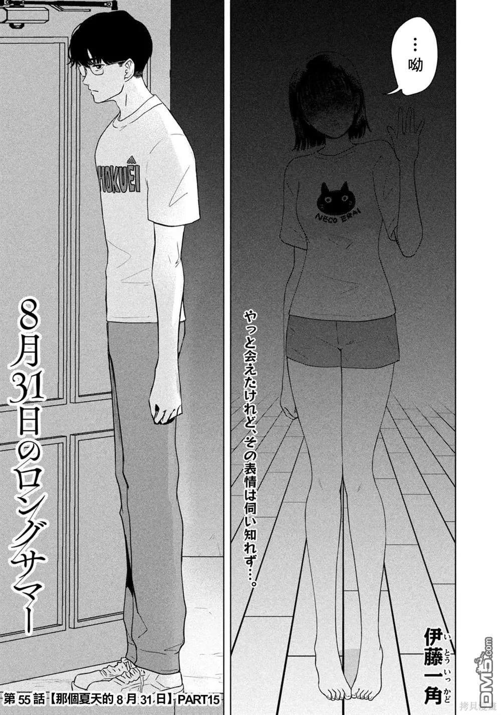 第55话 第1页