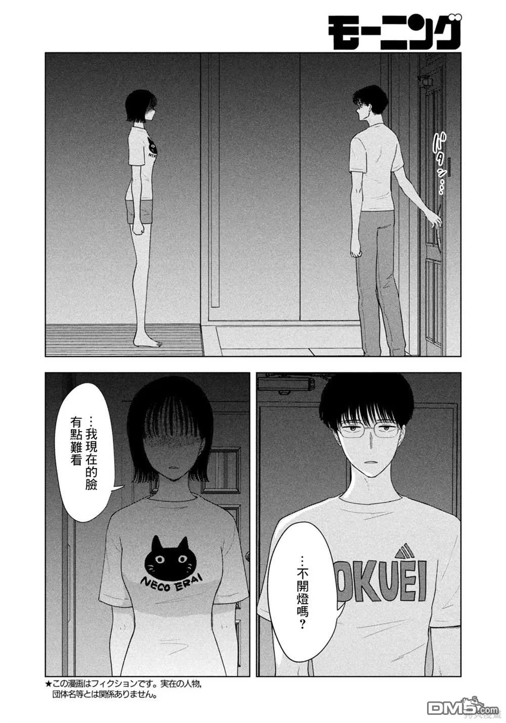 第55话 第2页