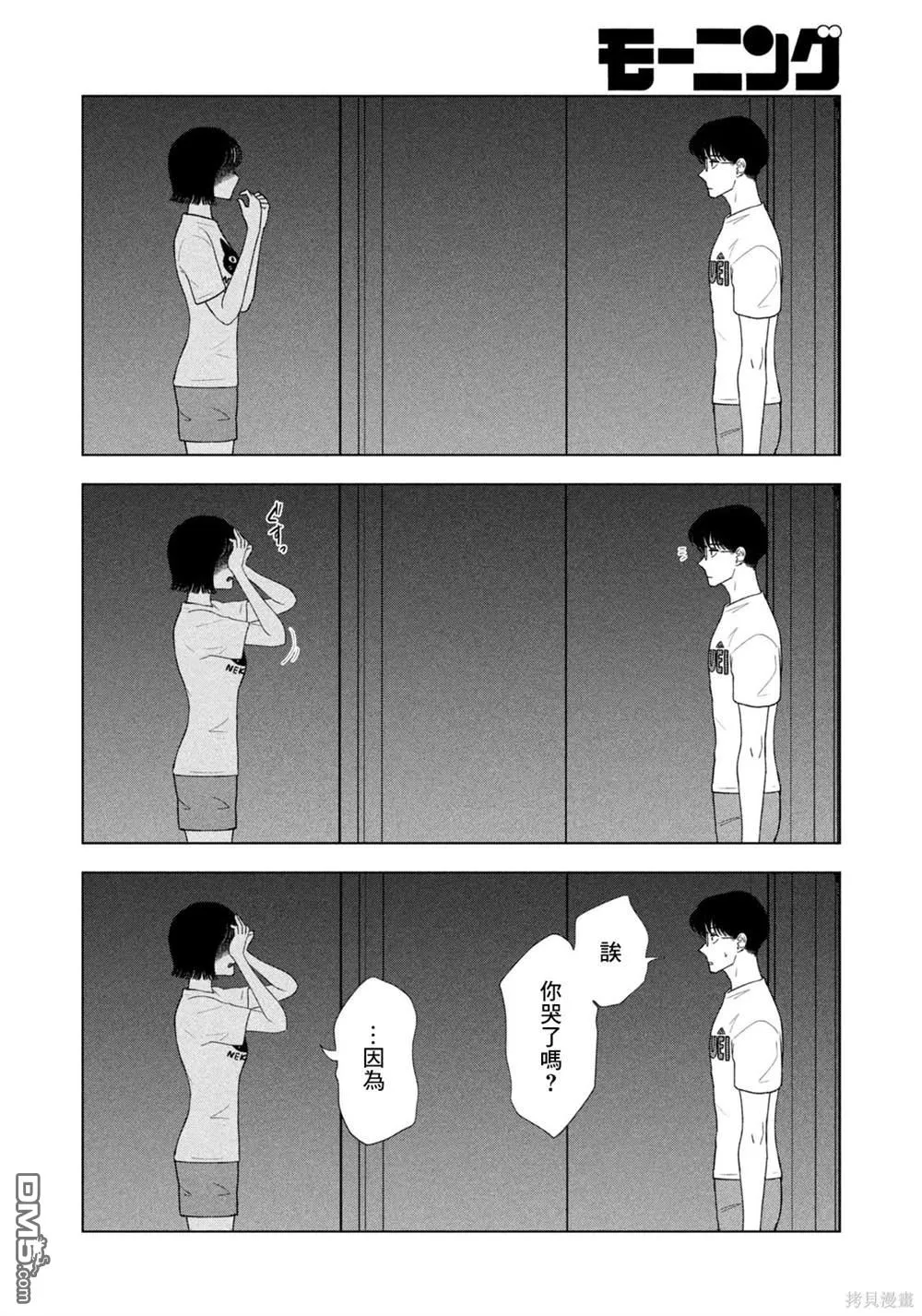 第55话 第4页