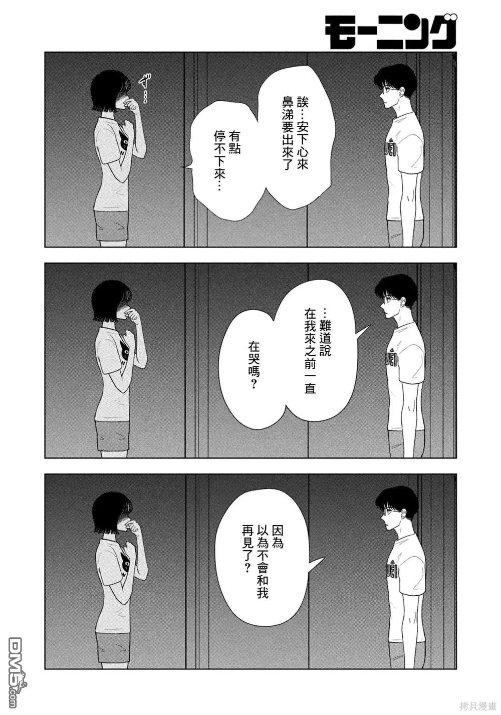 第55话 第10页