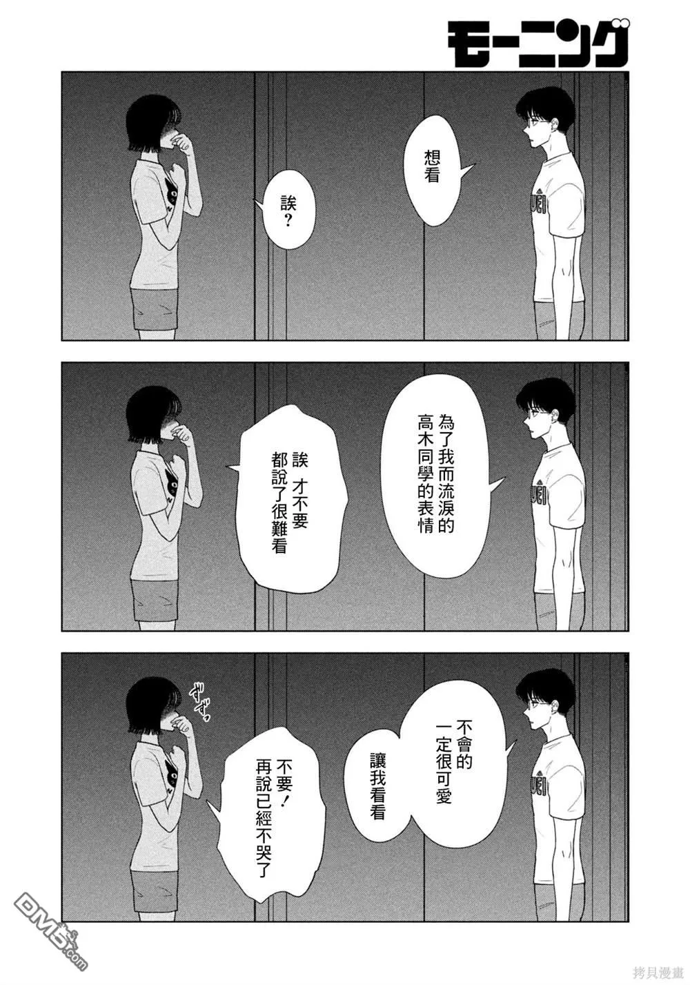第55话 第12页