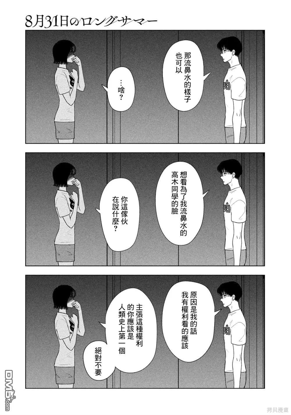 第55话 第13页