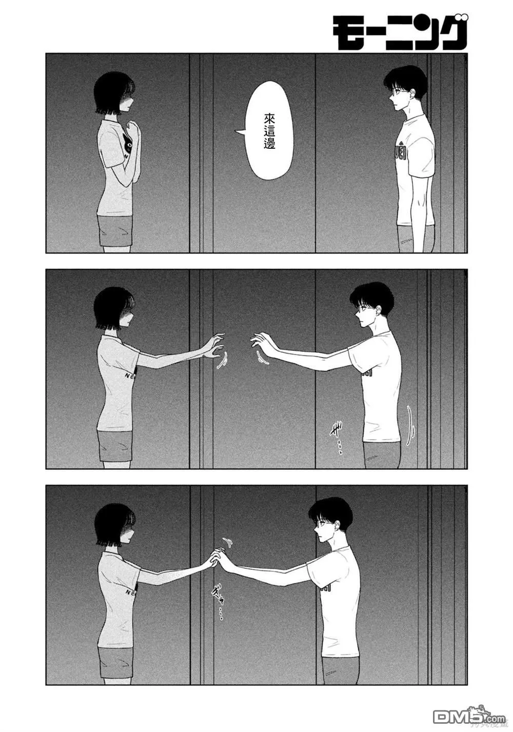 第55话 第16页
