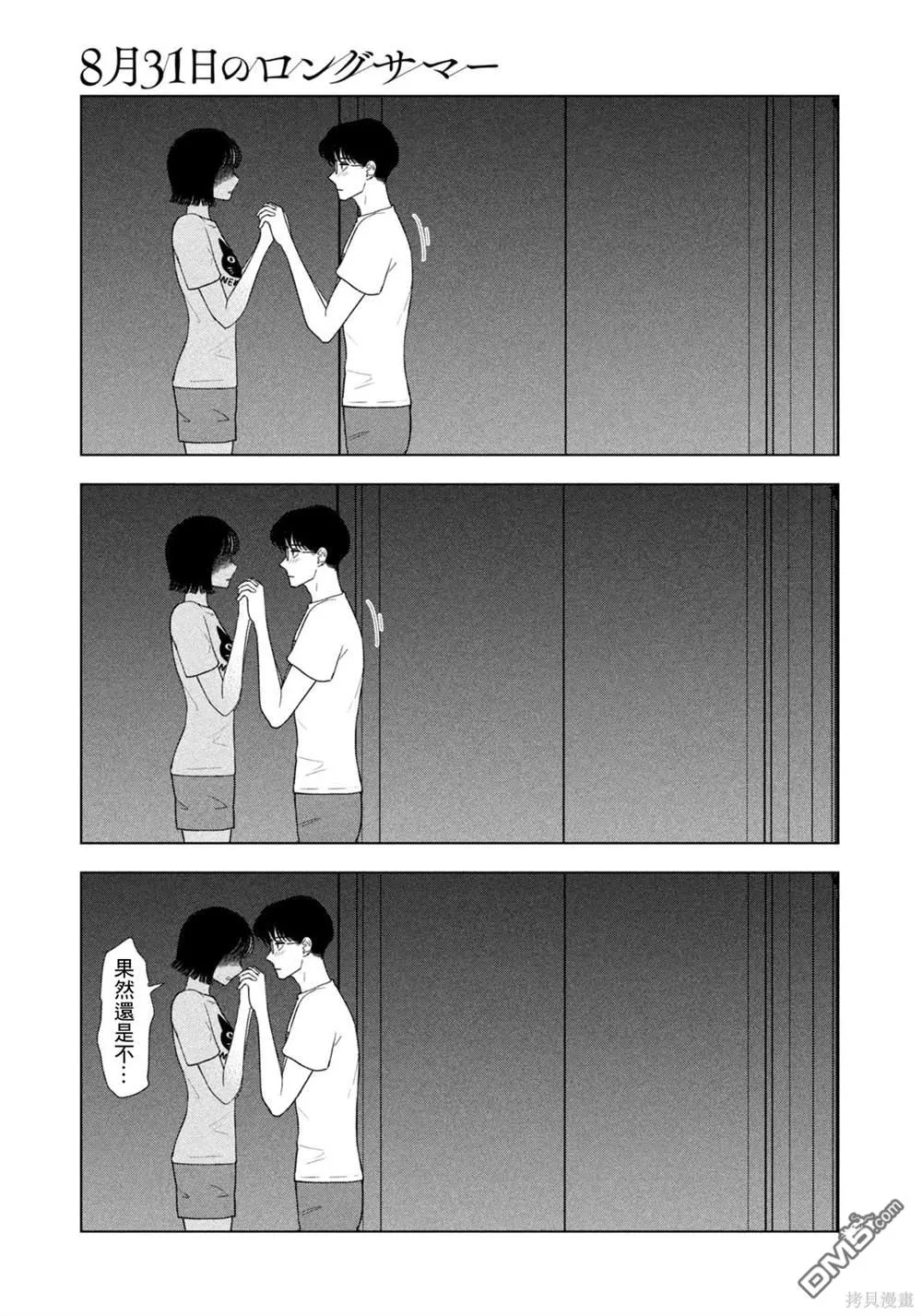 第55话 第17页