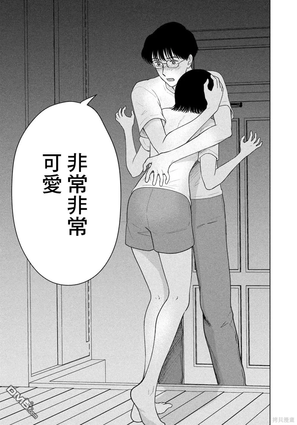 第55话 第19页