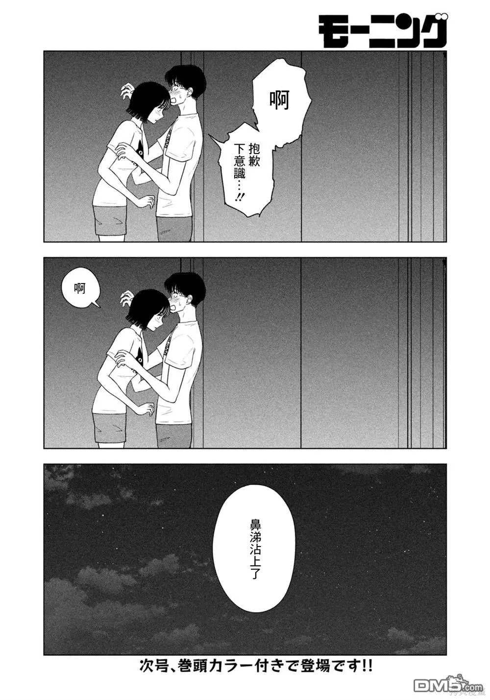 第55话 第20页
