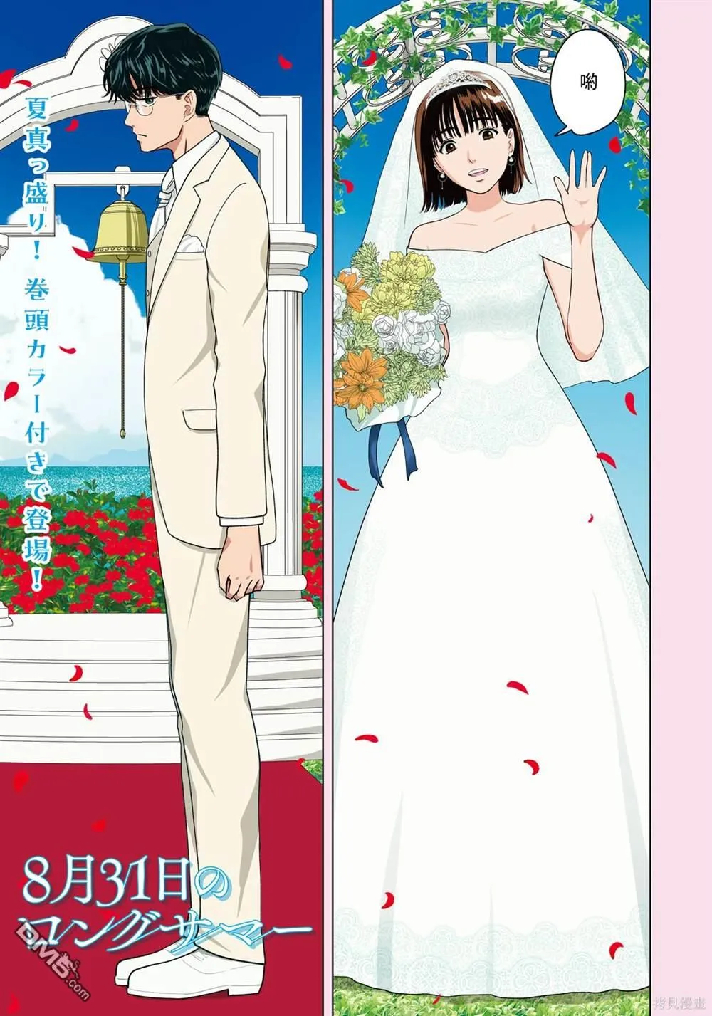 第56话 第1页