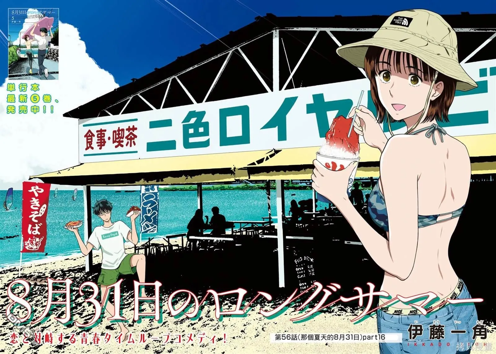 第56话 第2页