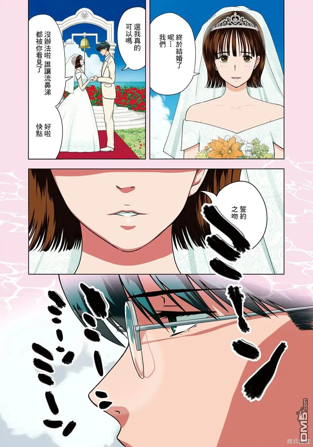 第56话 第3页