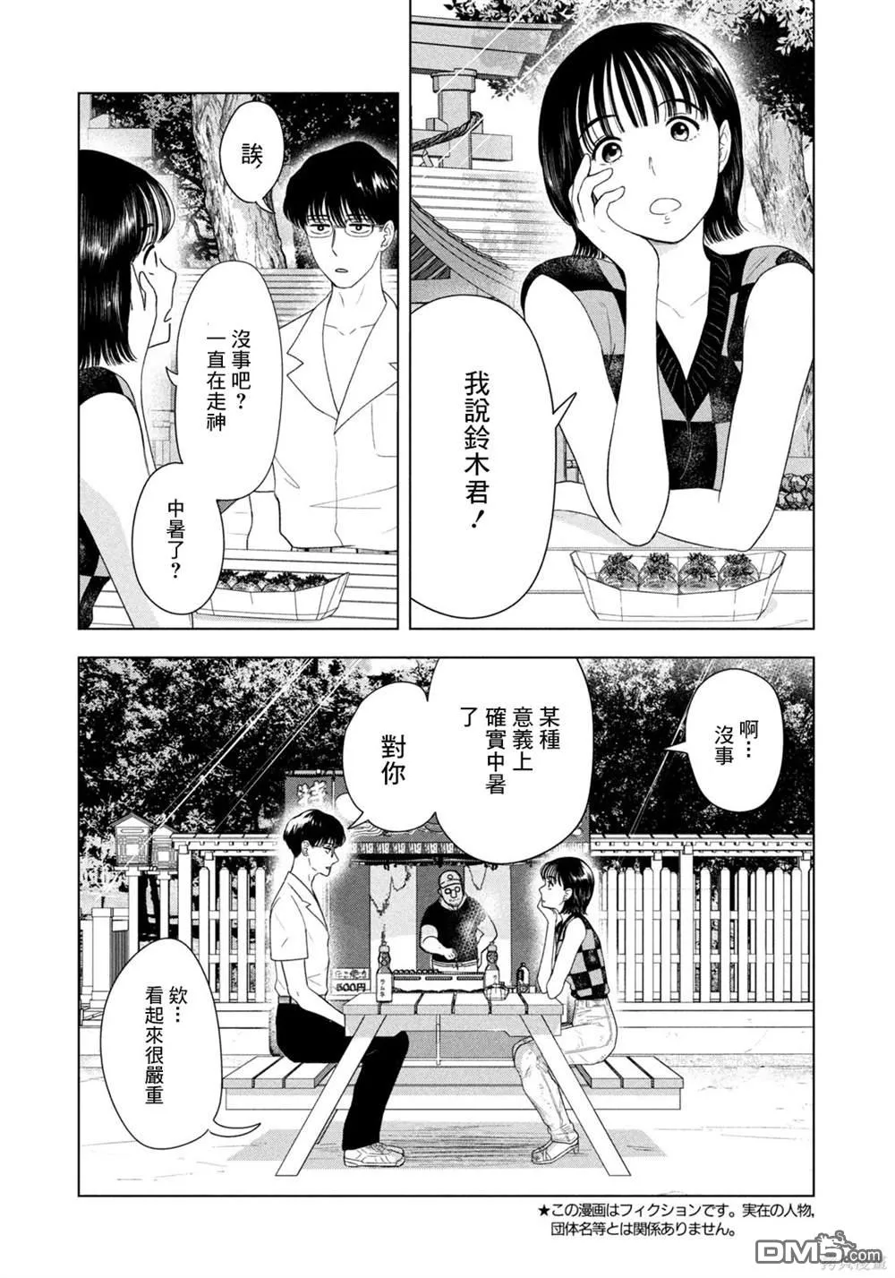 第56话 第4页