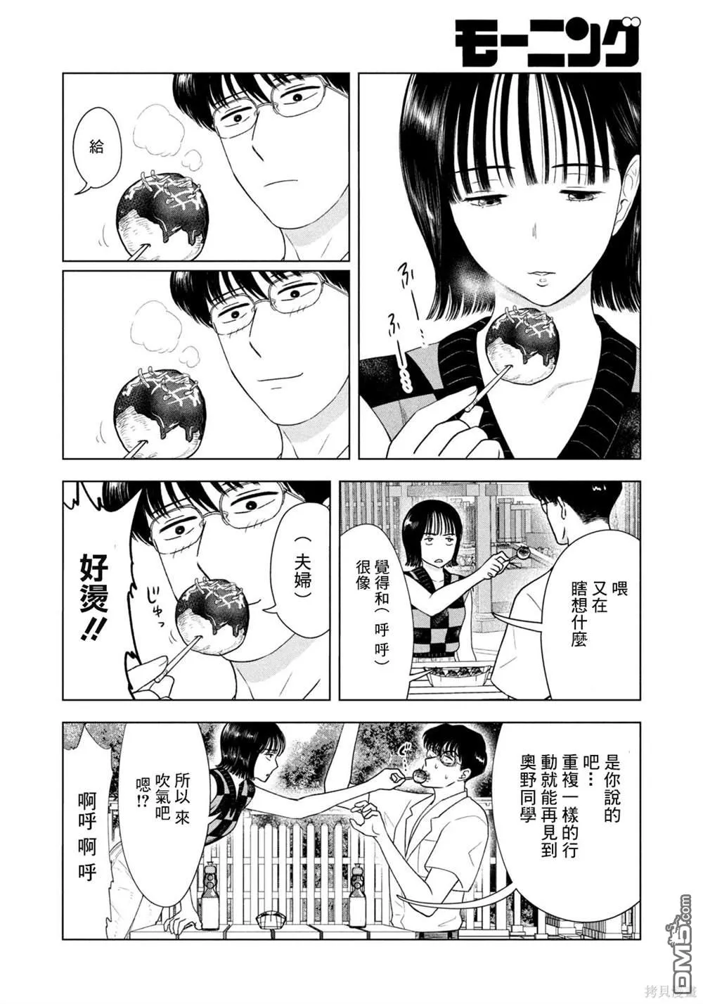 第56话 第5页