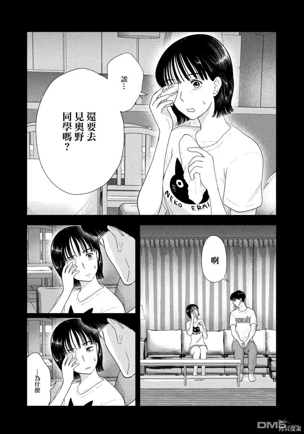 第56话 第6页