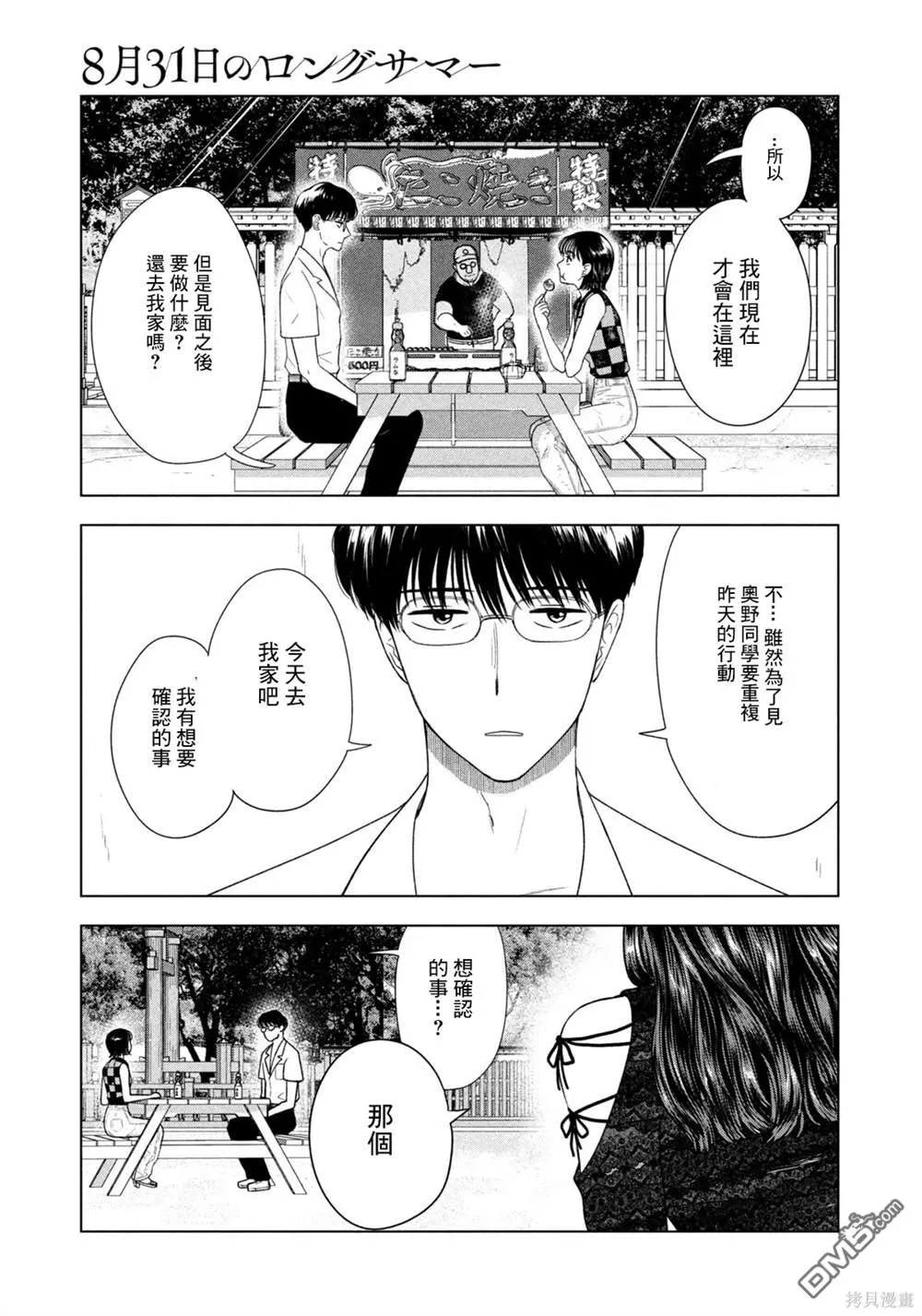 第56话 第10页