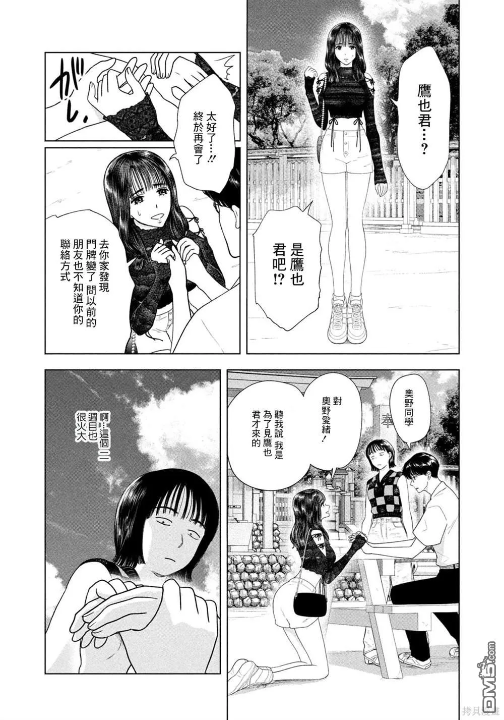 第56话 第11页