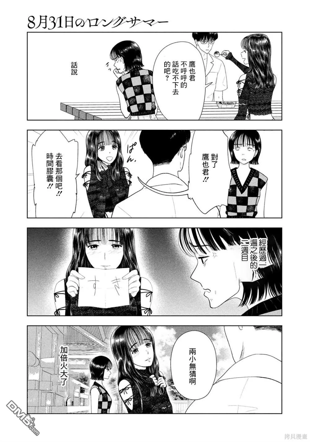 第56话 第12页