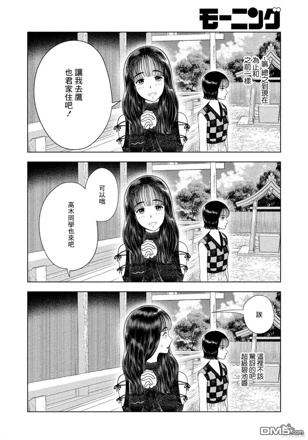 第56话 第13页