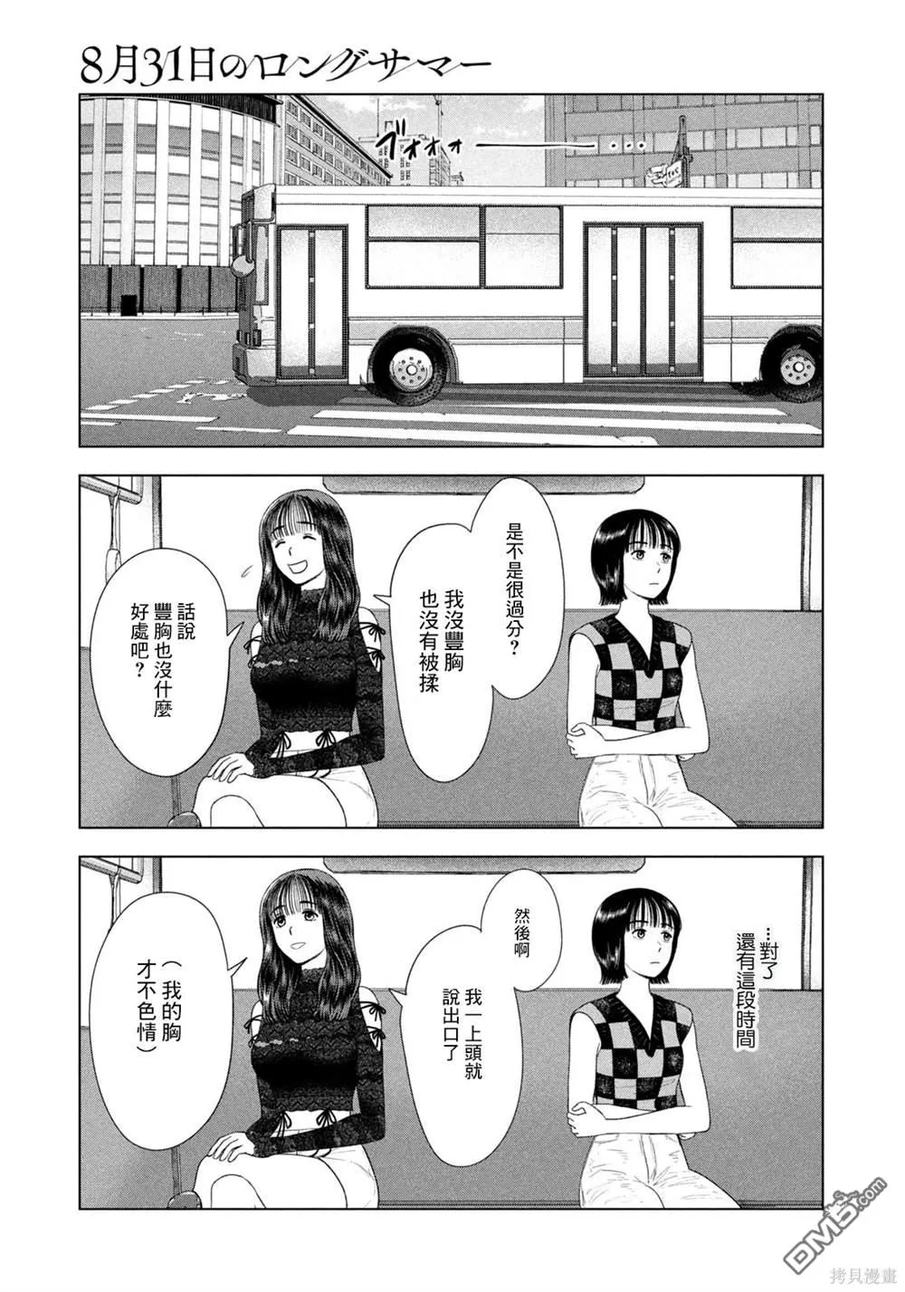 第56话 第14页