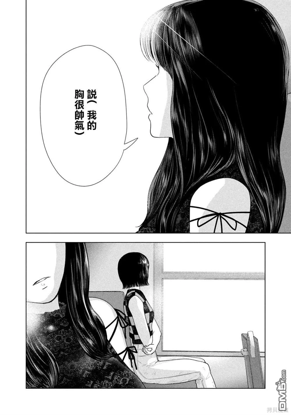 第56话 第15页