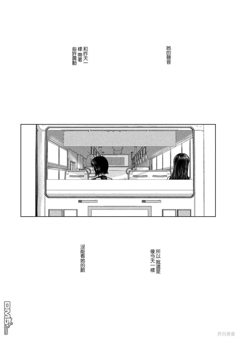 第56话 第16页