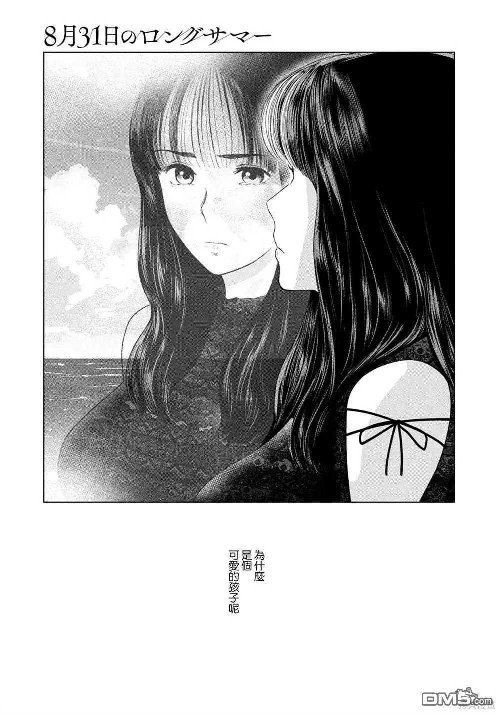 第56话 第18页