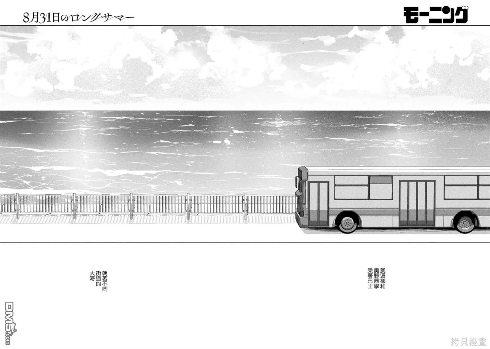 第56话 第19页