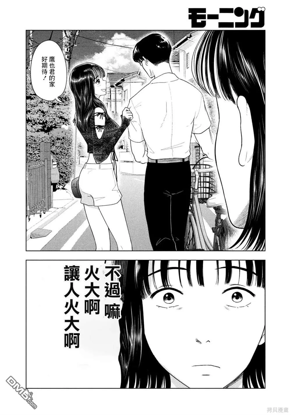 第56话 第20页