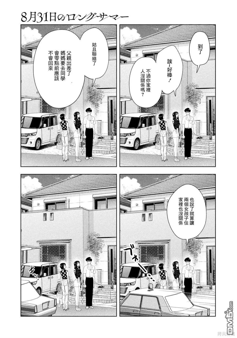 第56话 第21页